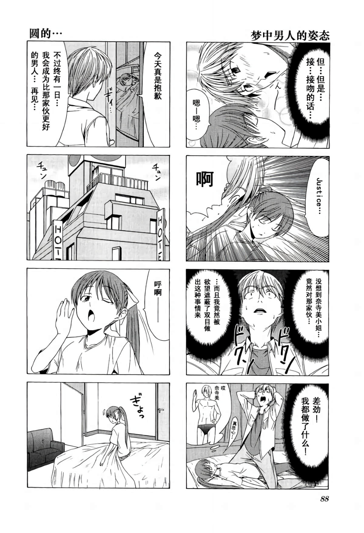 Page 92