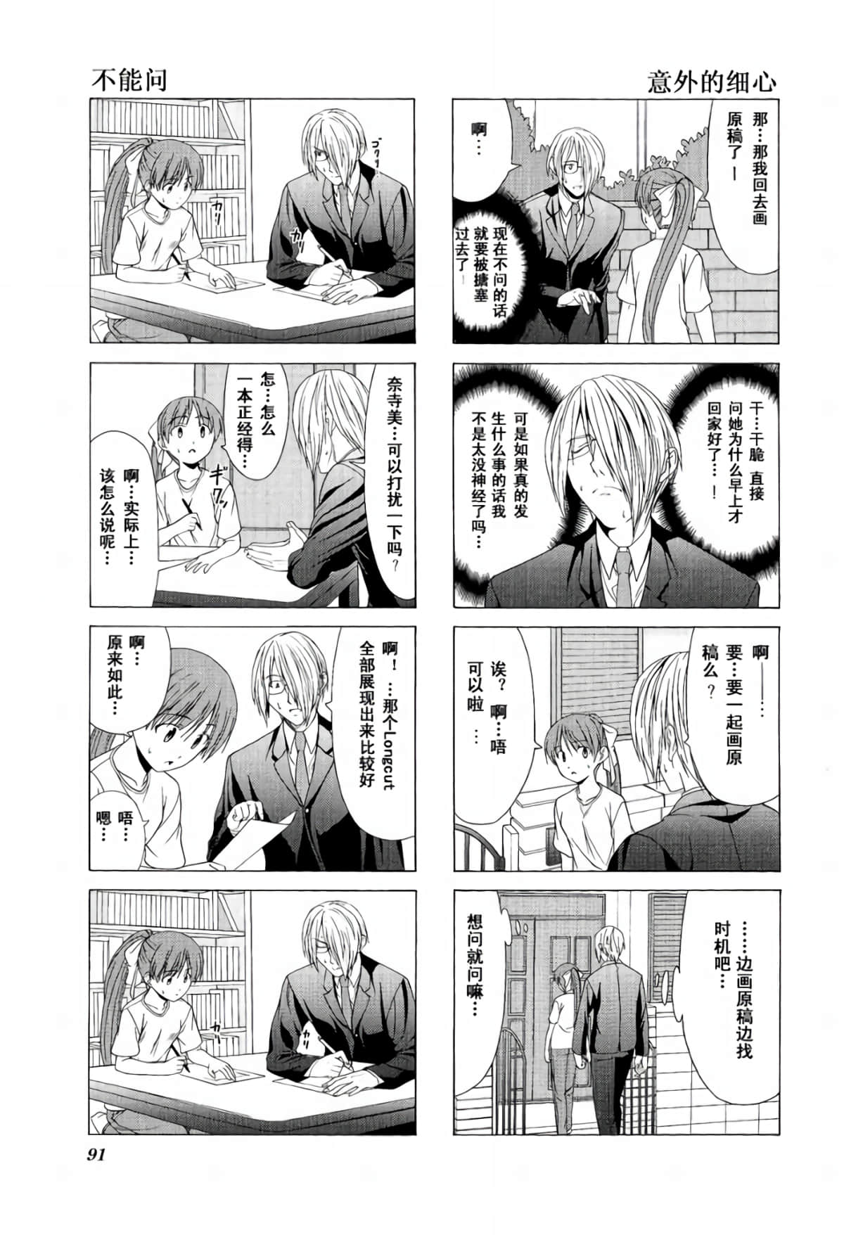 Page 95