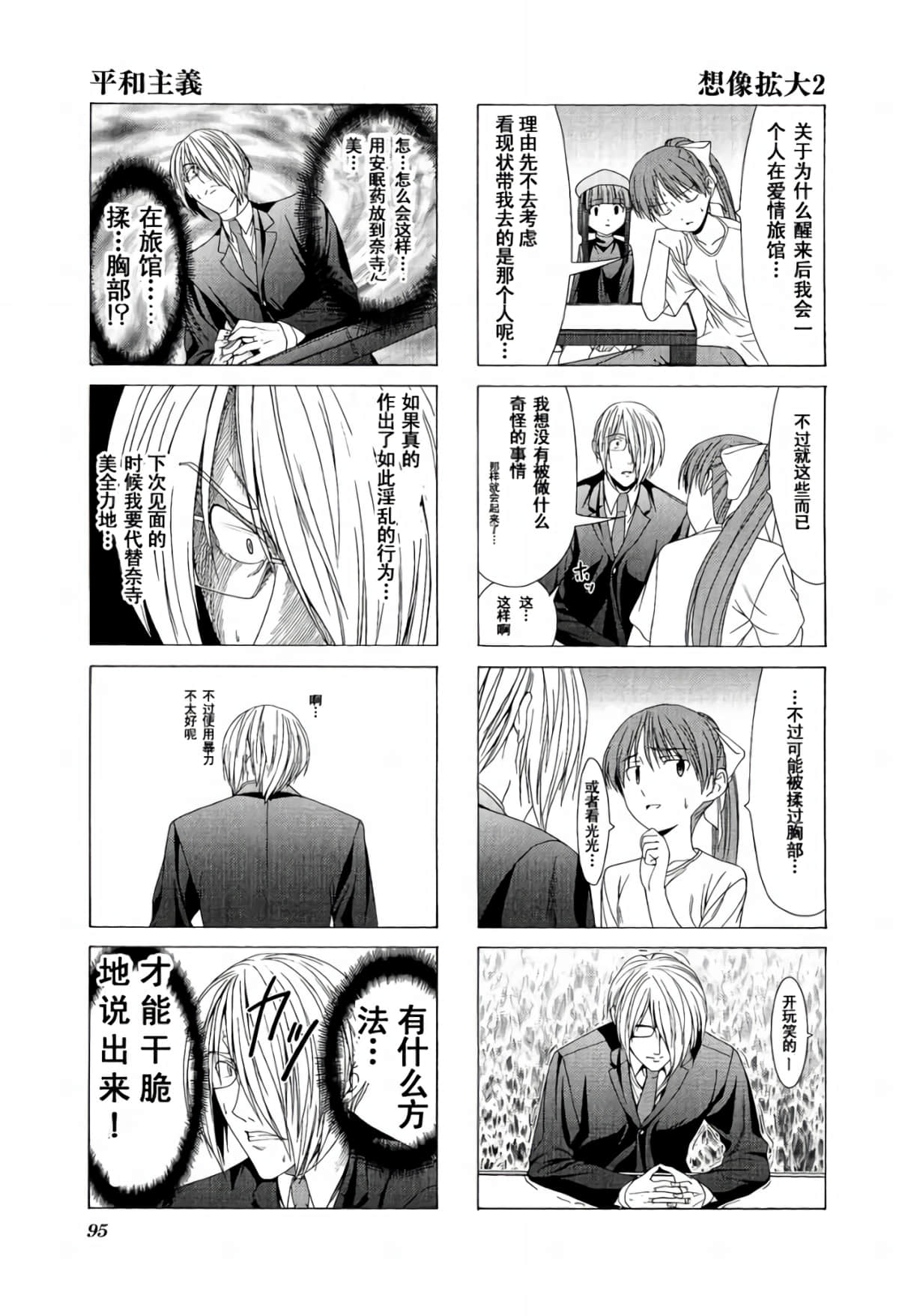 Page 99