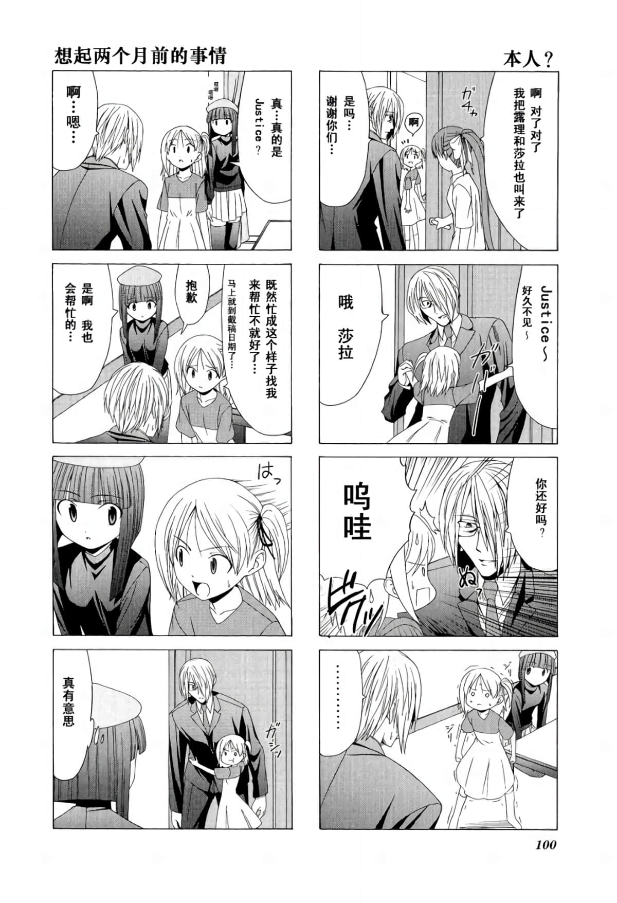 Page 104