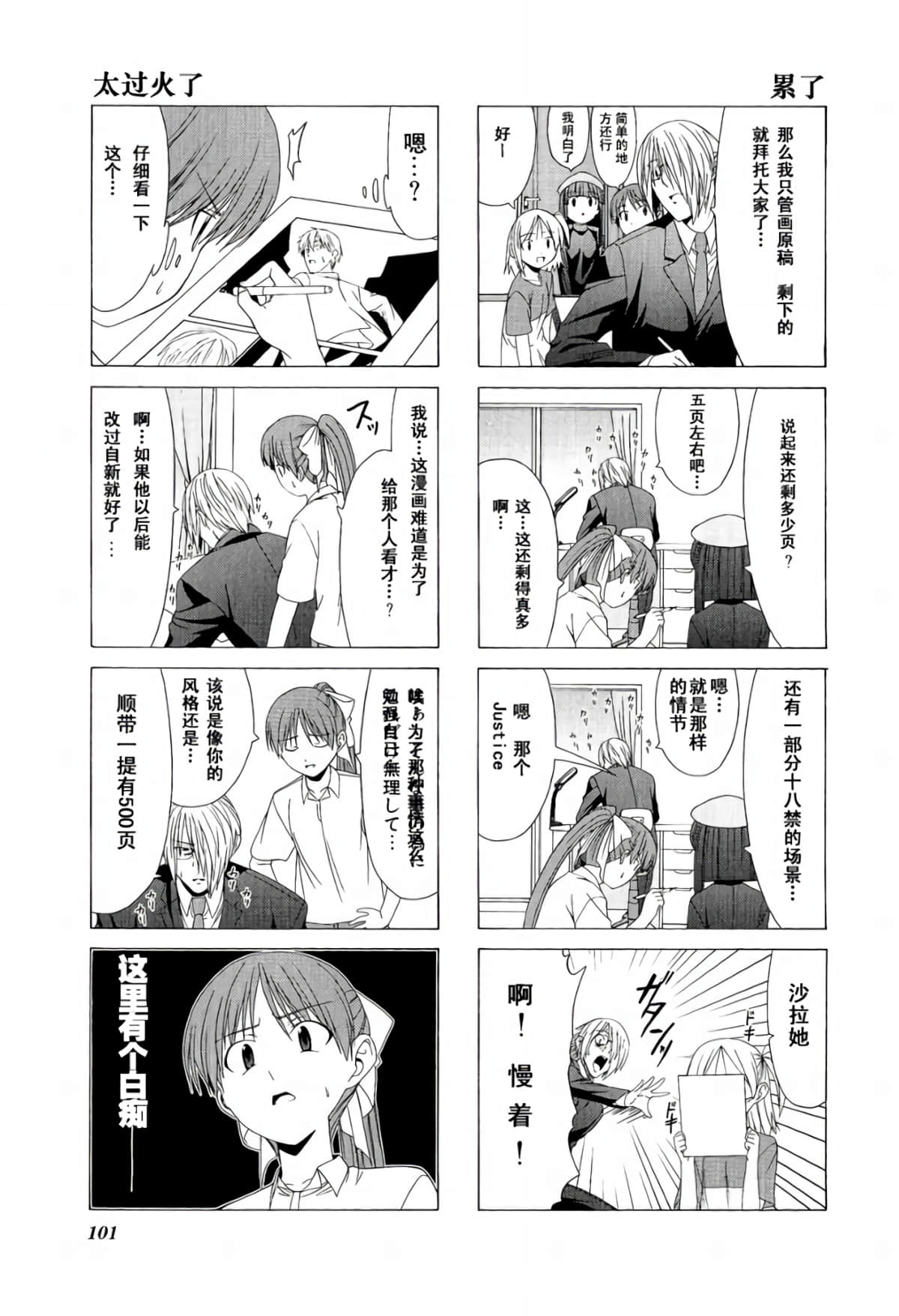 Page 105