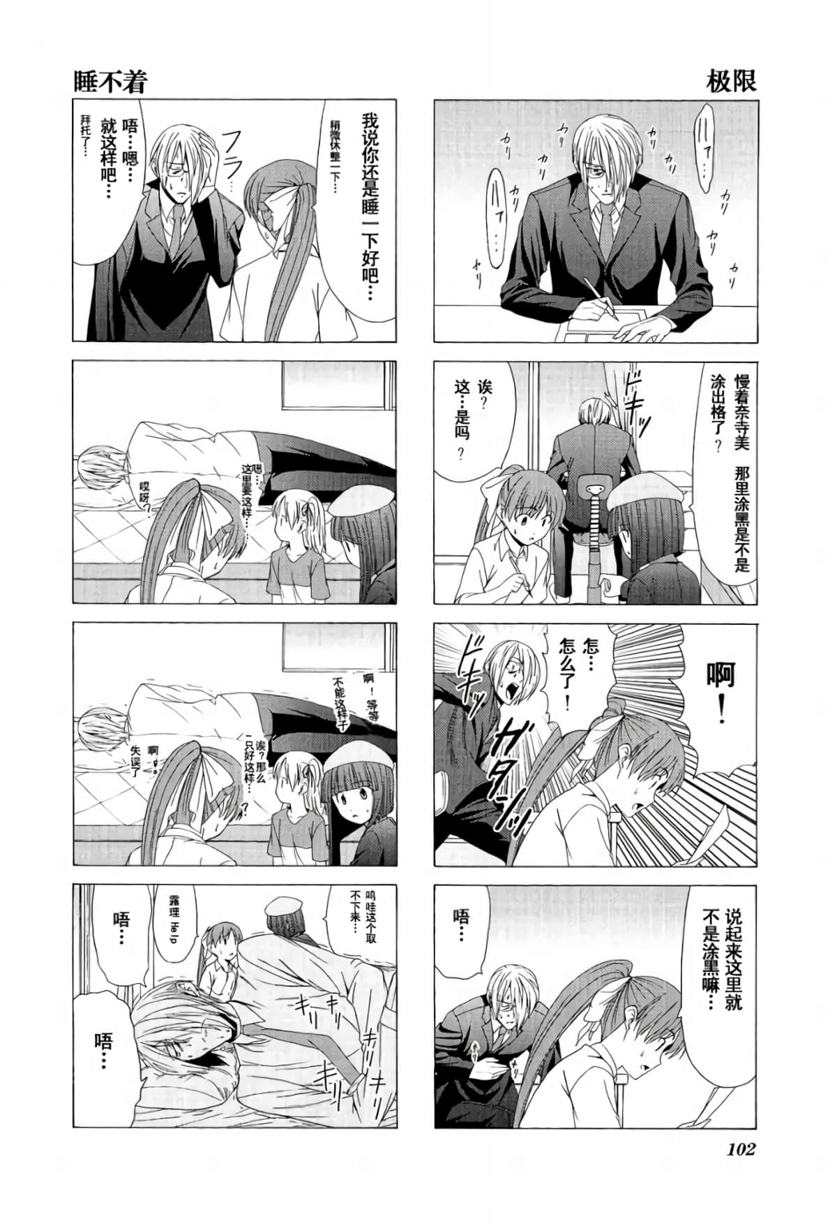 Page 106