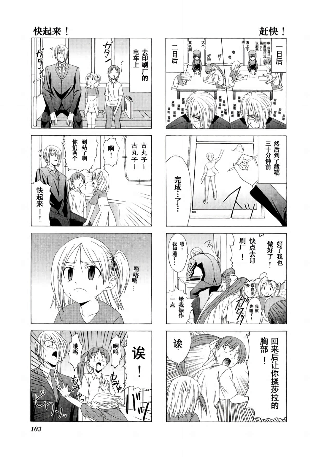Page 107