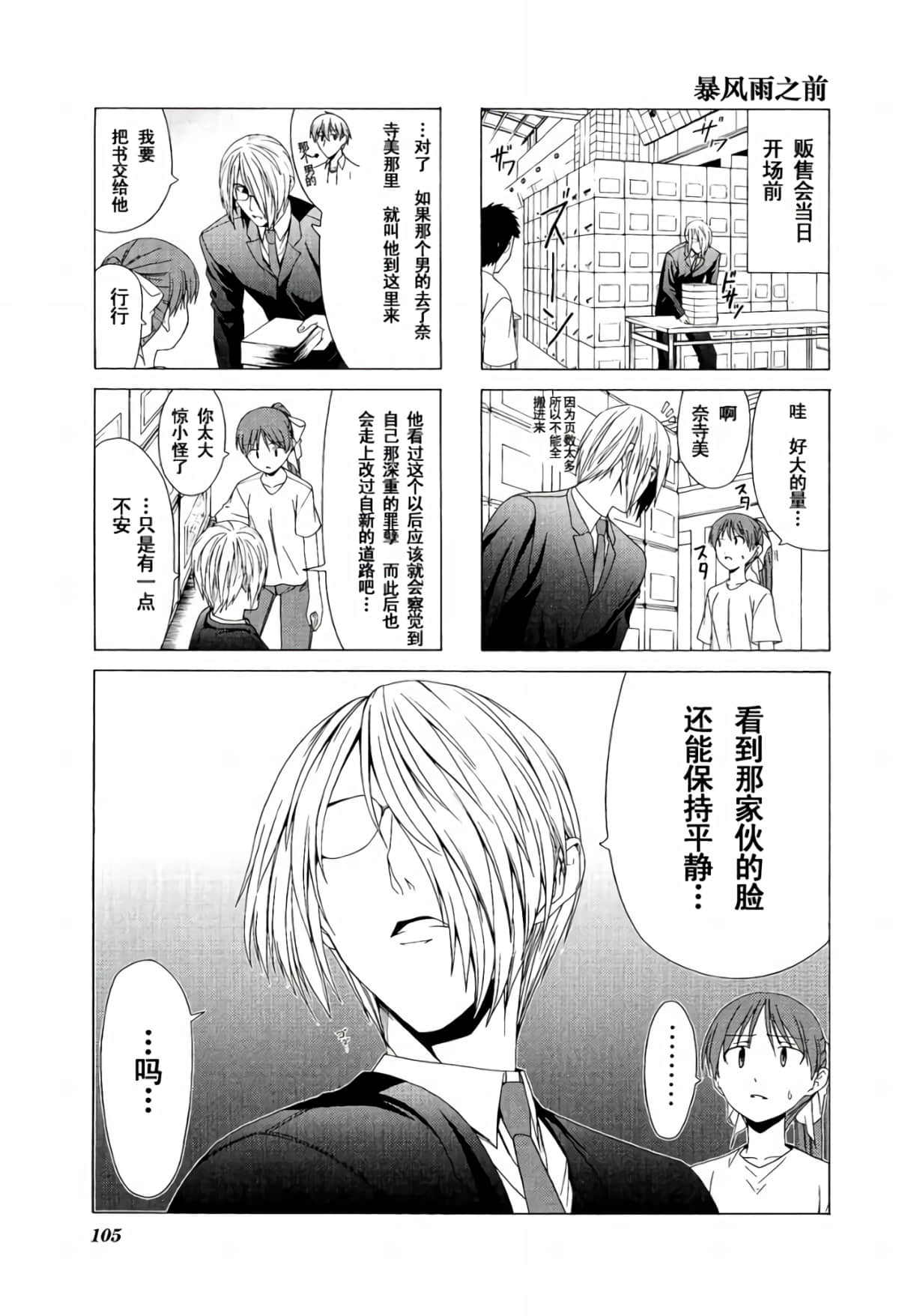 Page 109