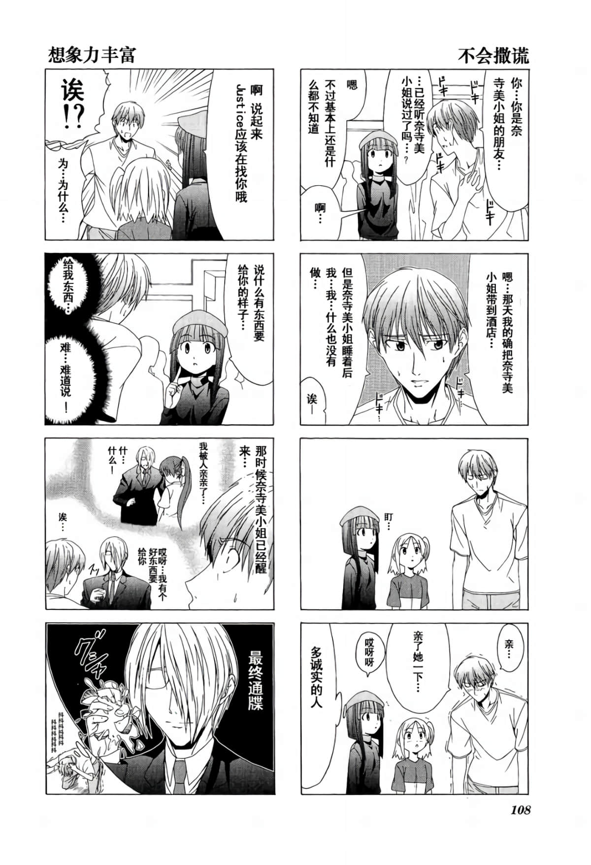 Page 112