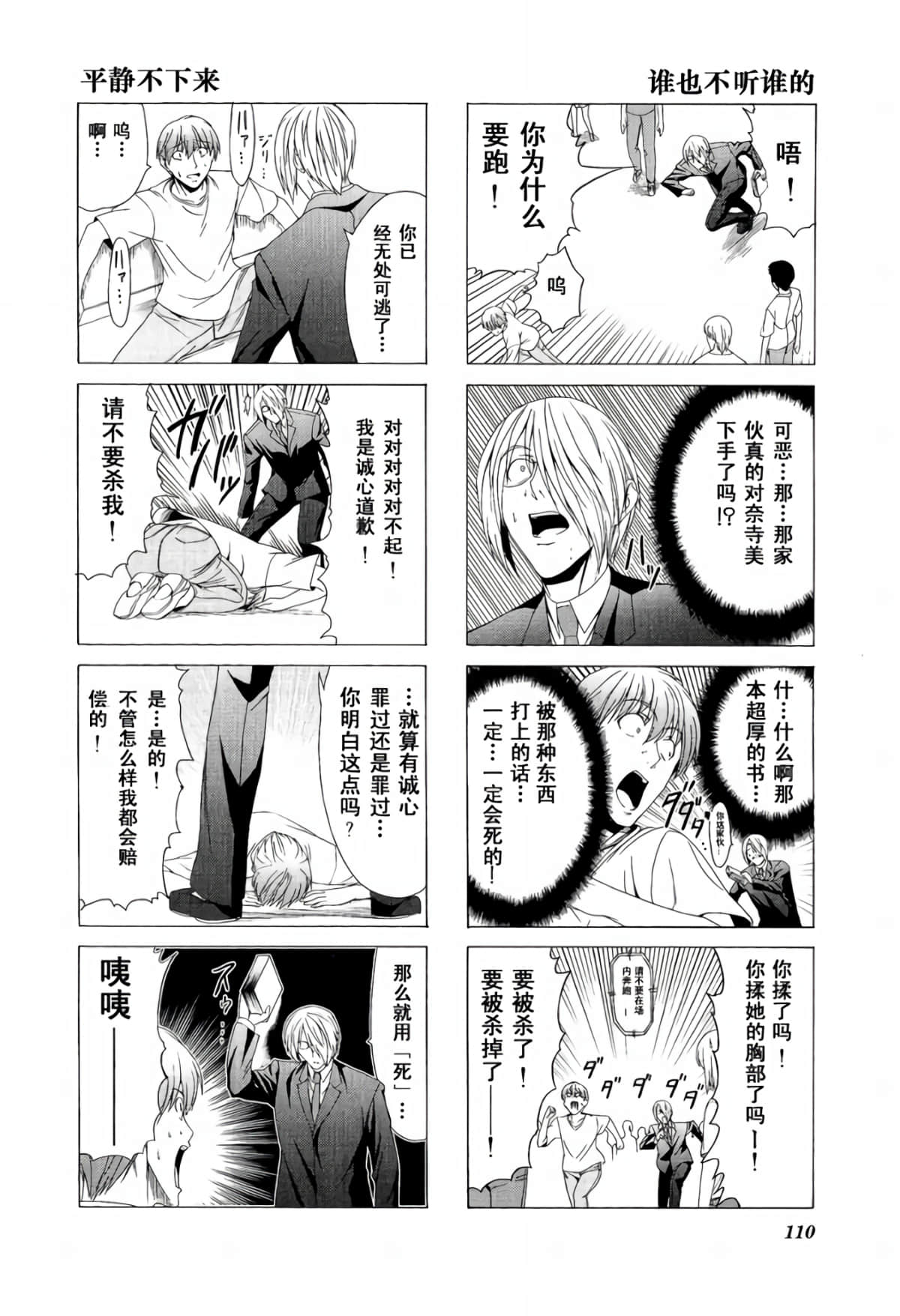 Page 114