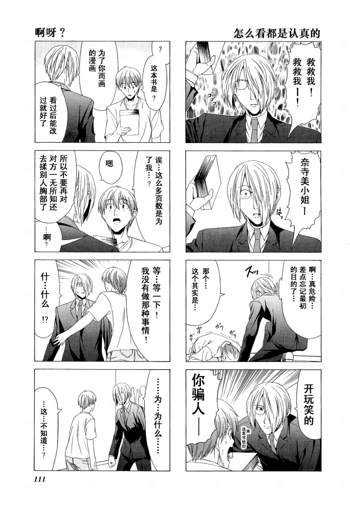Page 115
