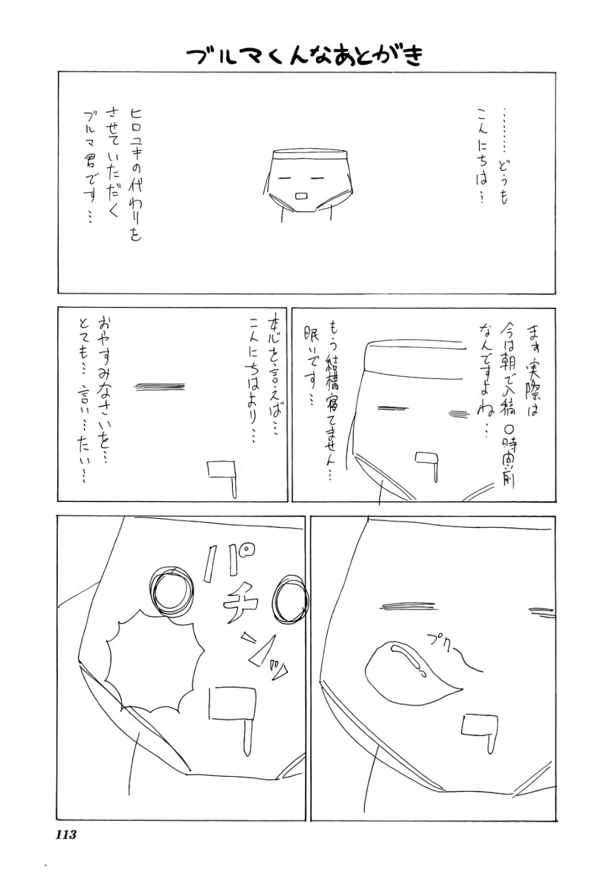 Page 117