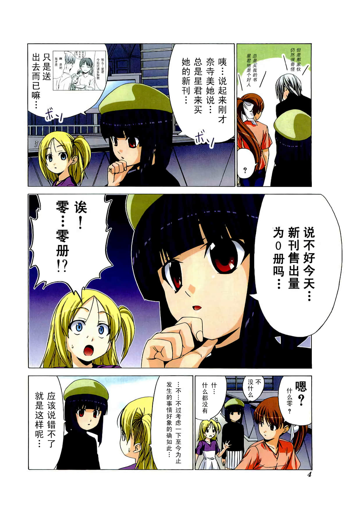 第 8 页