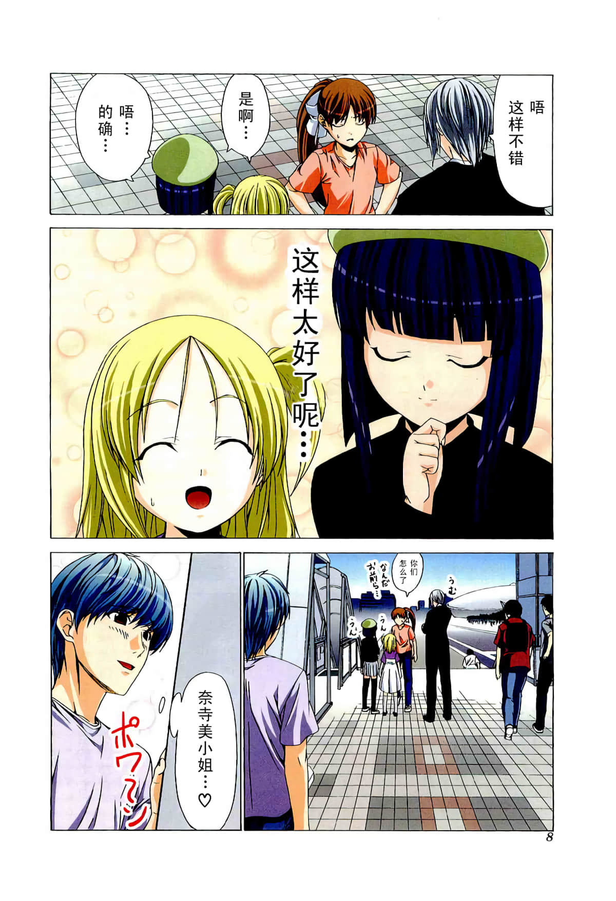 第 12 页