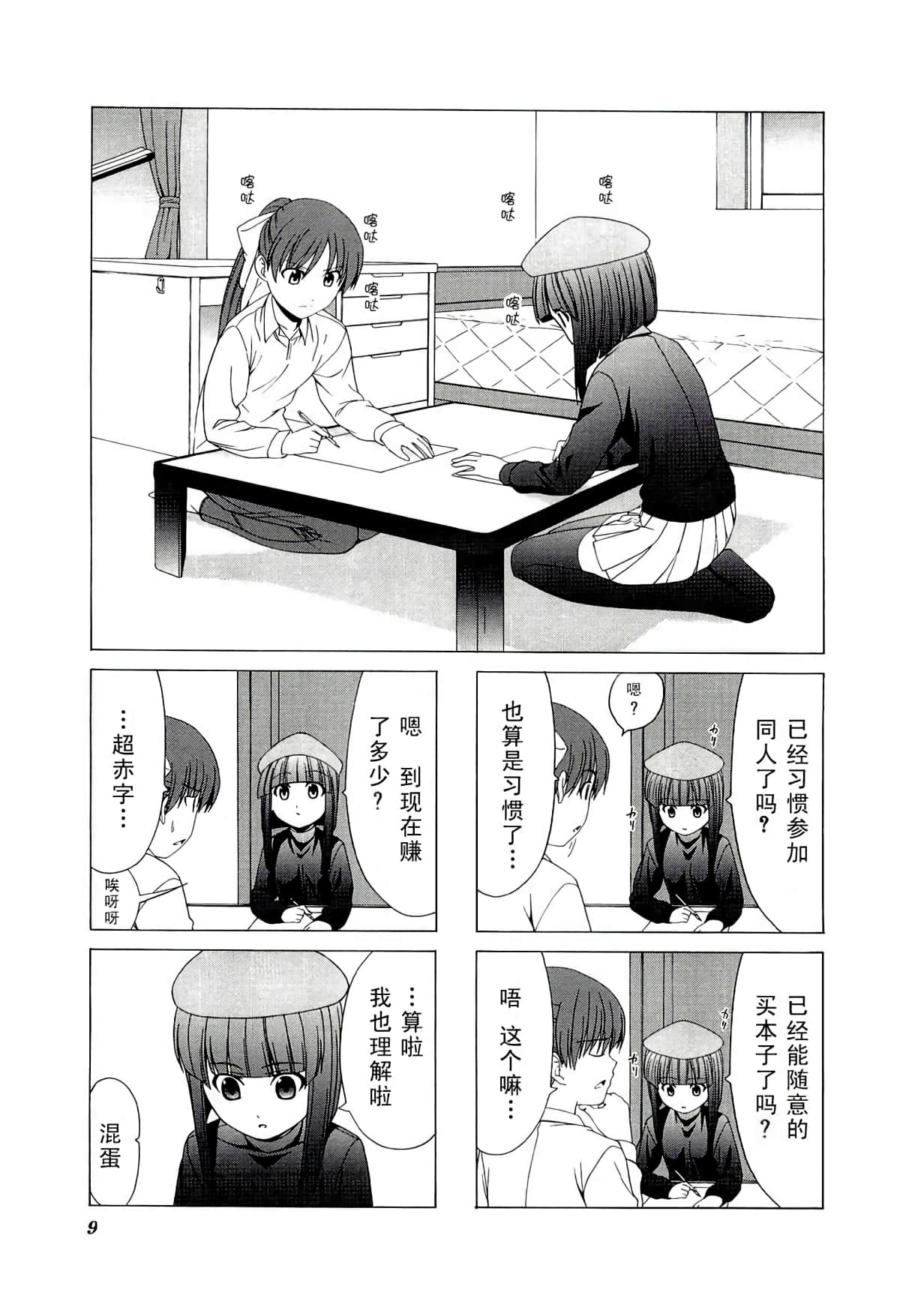 第 13 页