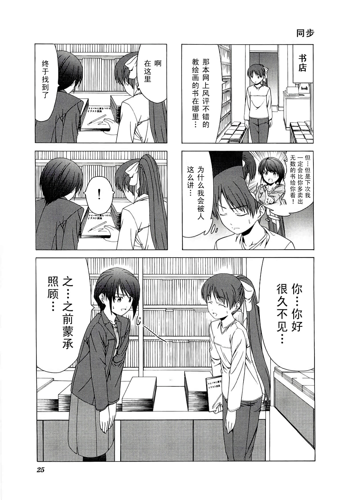 第 29 页