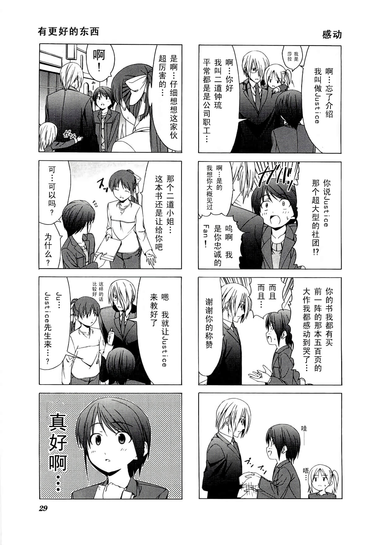 第 33 页