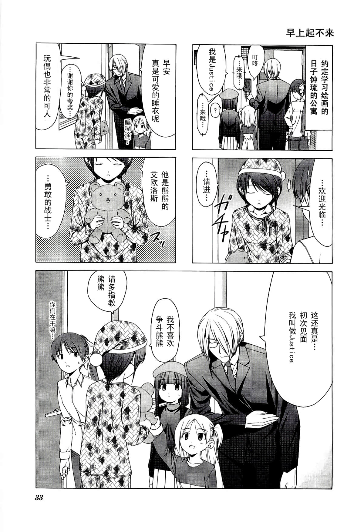 第 37 页