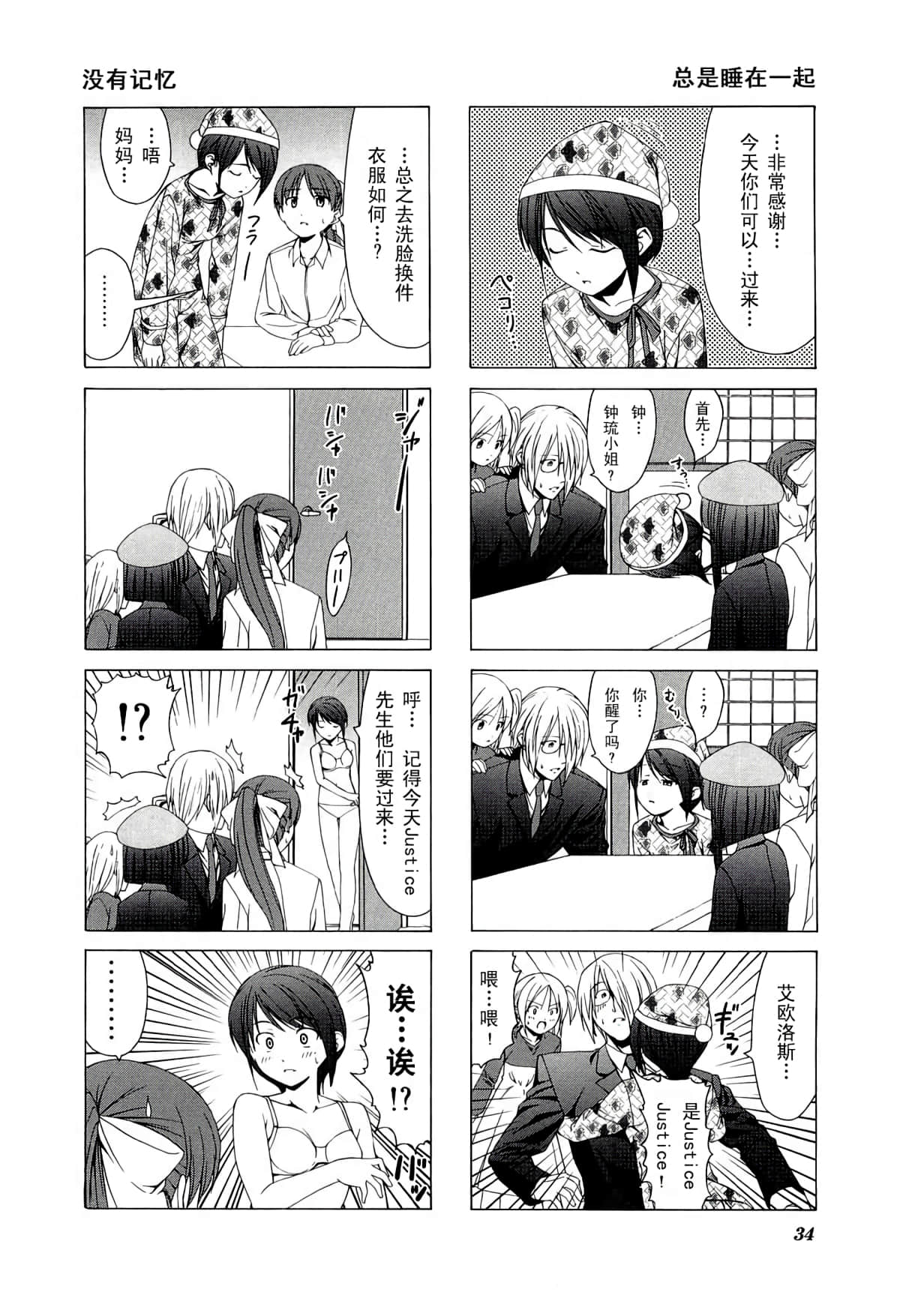 第 38 页