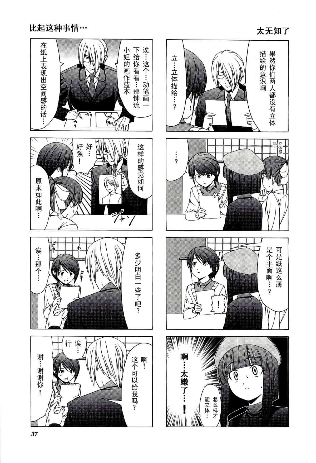 第 41 页