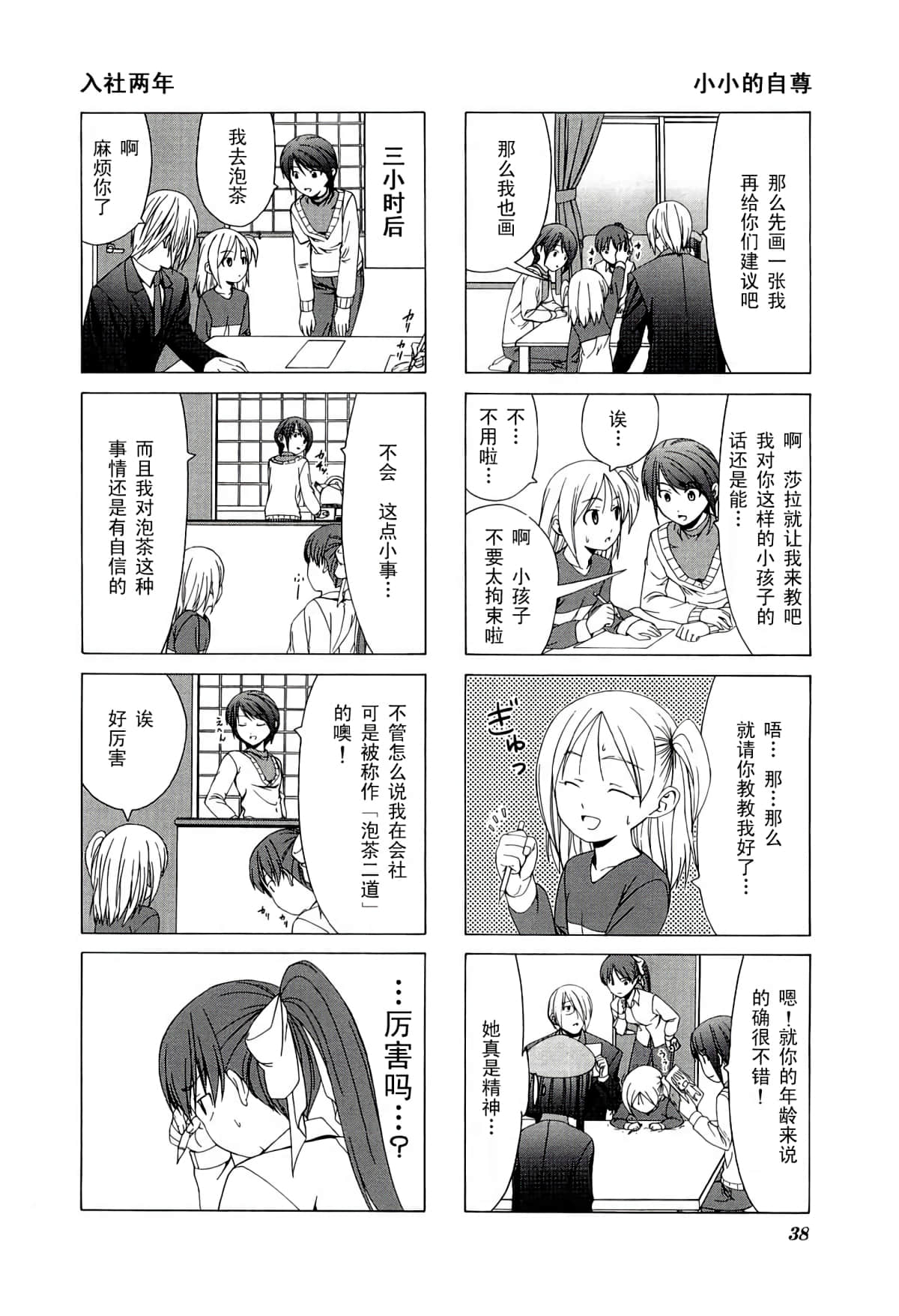 第 42 页