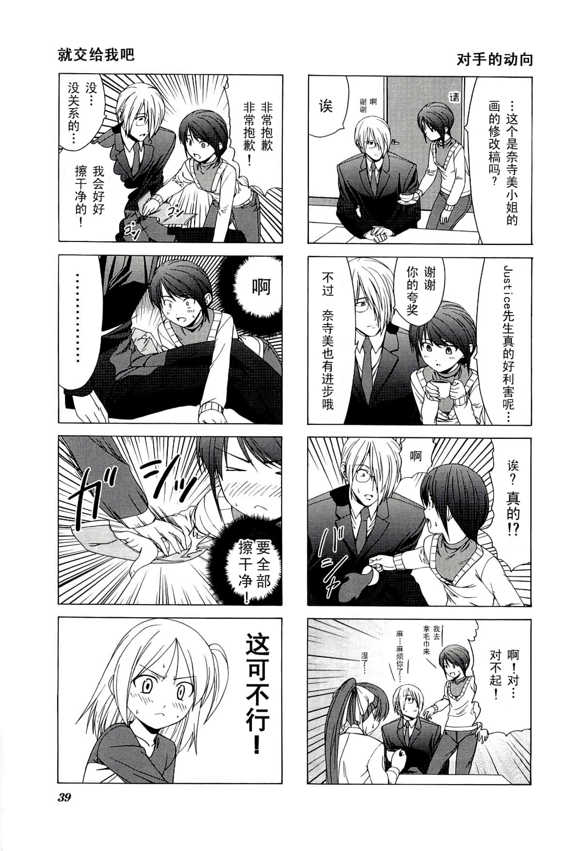 第 43 页