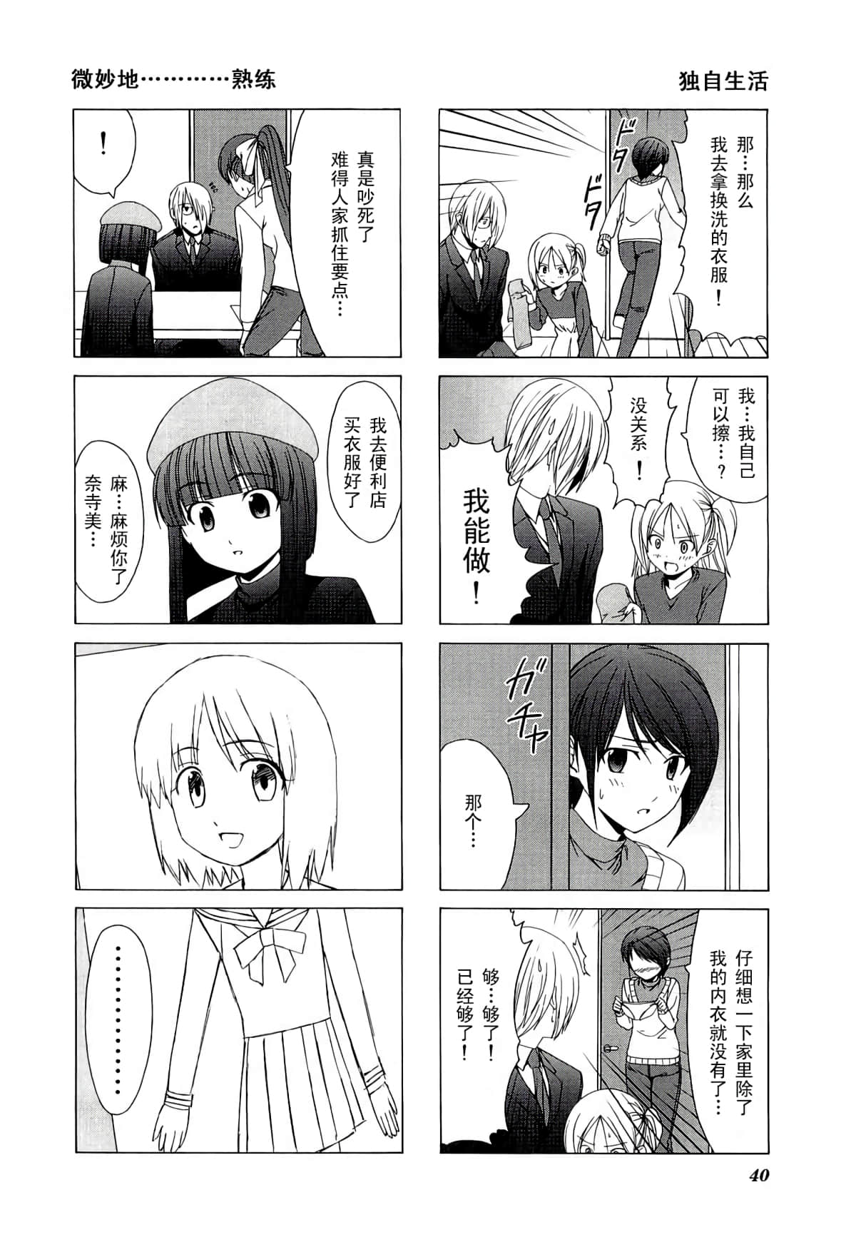 第 44 页
