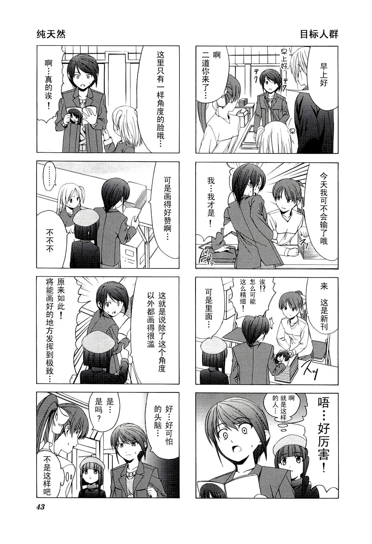 第 47 页