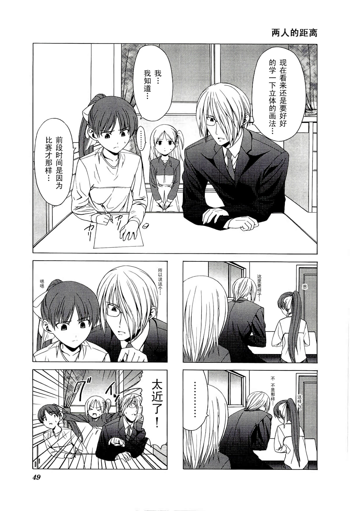 第 53 页