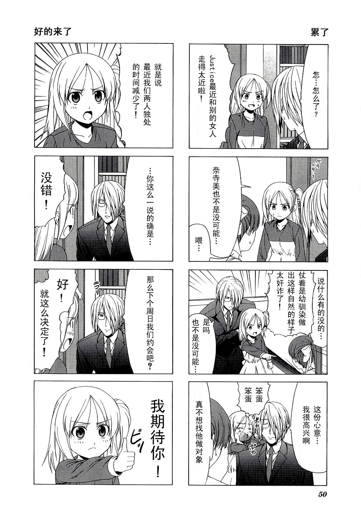 第 54 页