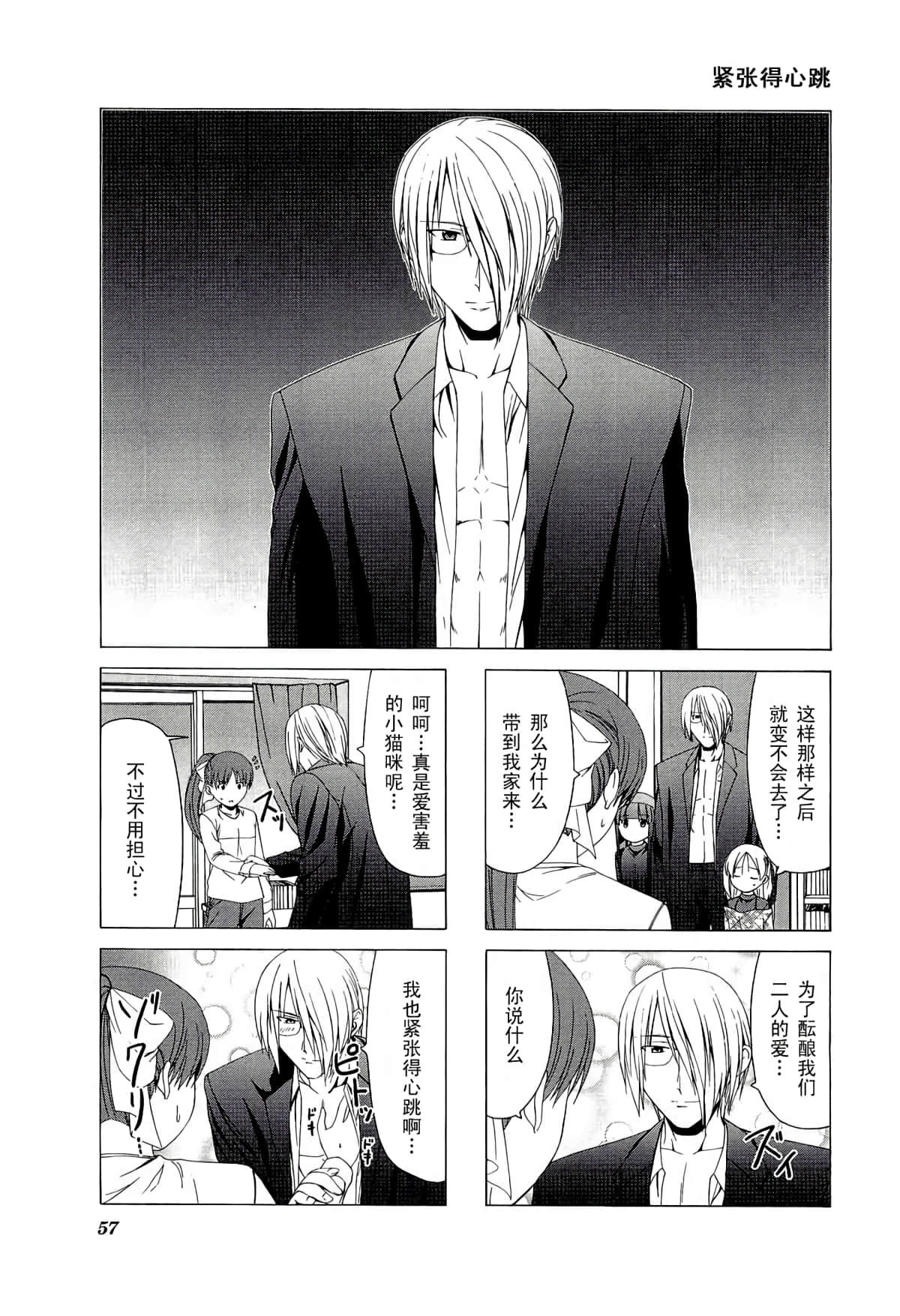 第 61 页