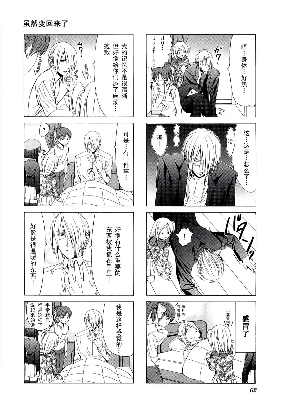 第 66 页