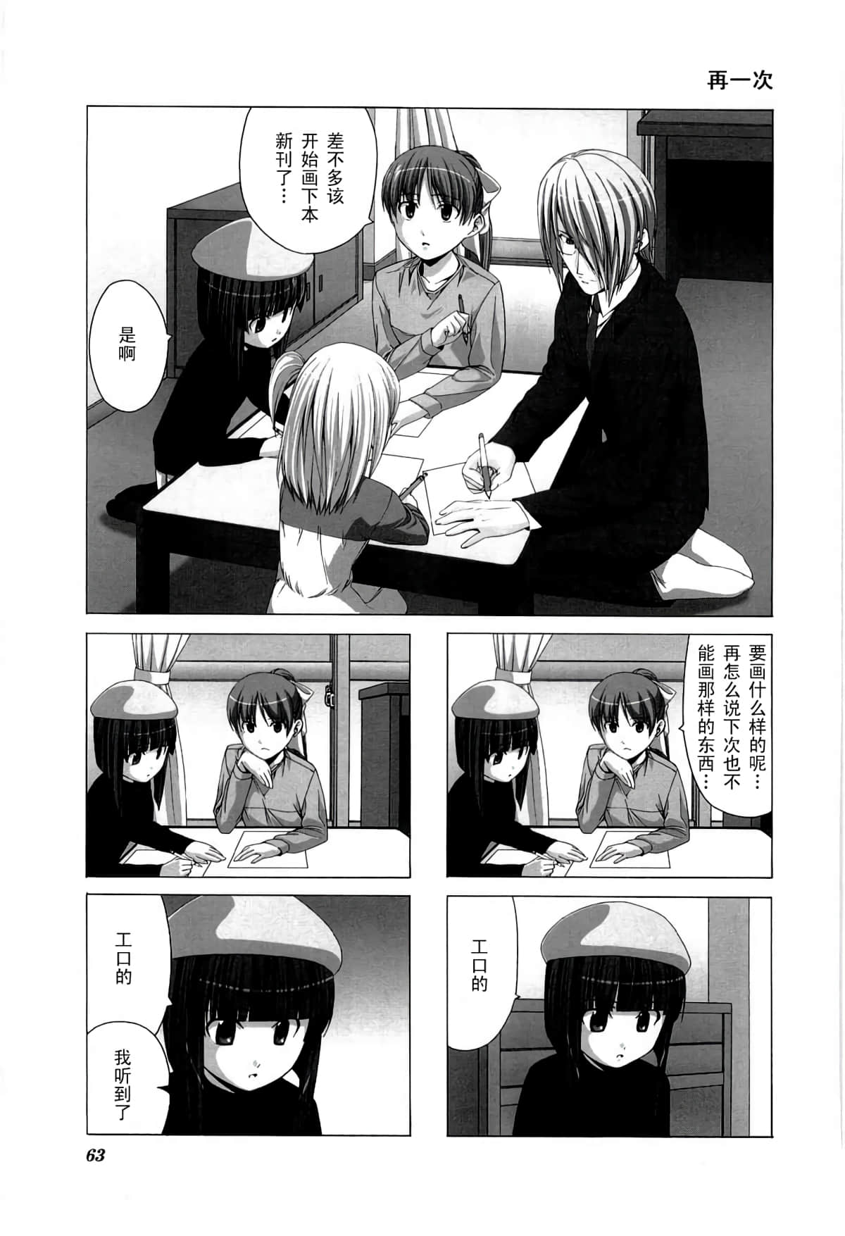第 67 页