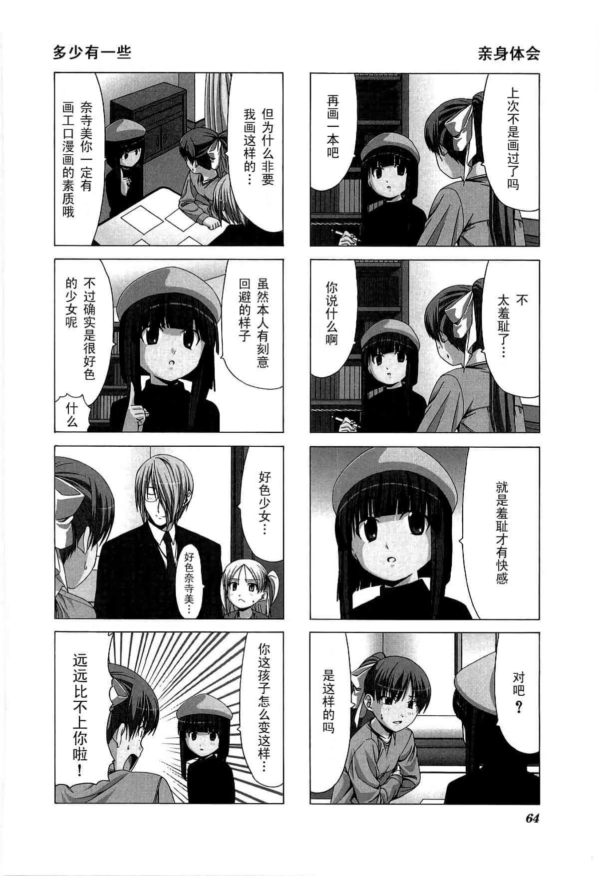第 68 页