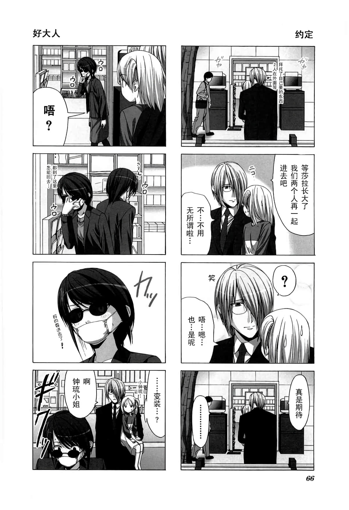 第 70 页