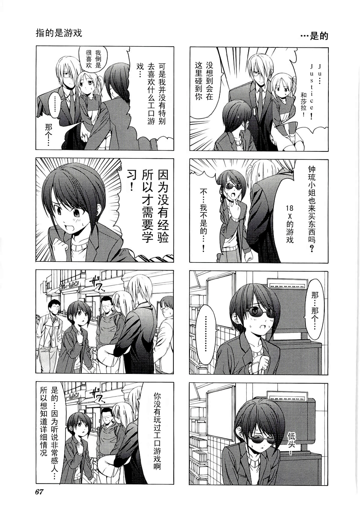 第 71 页
