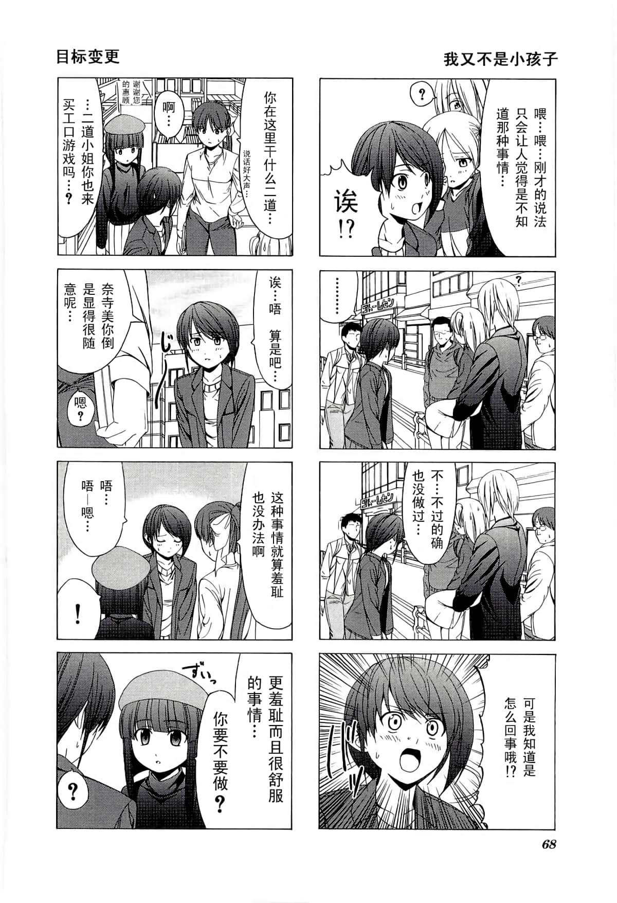 第 72 页