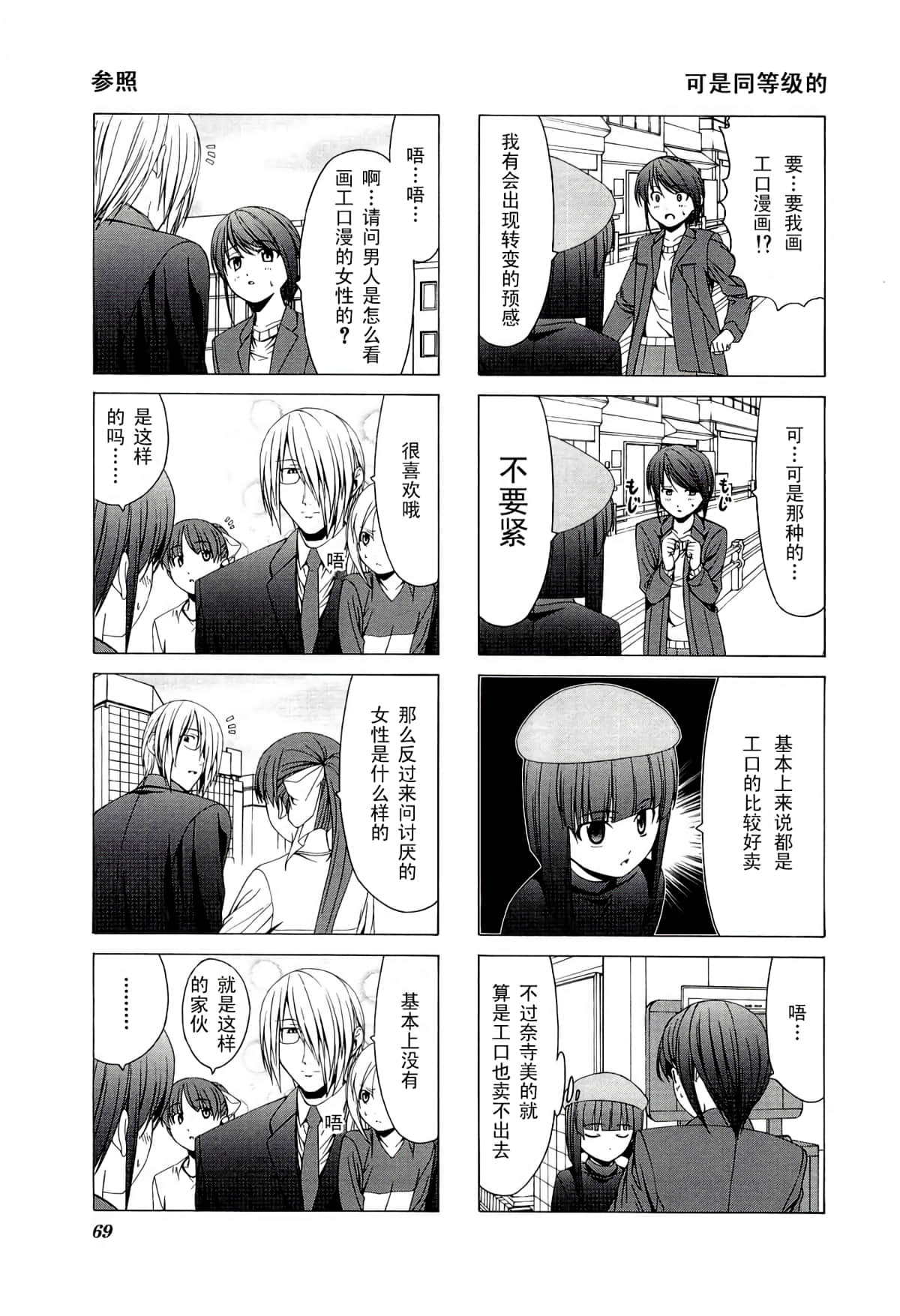 第 73 页