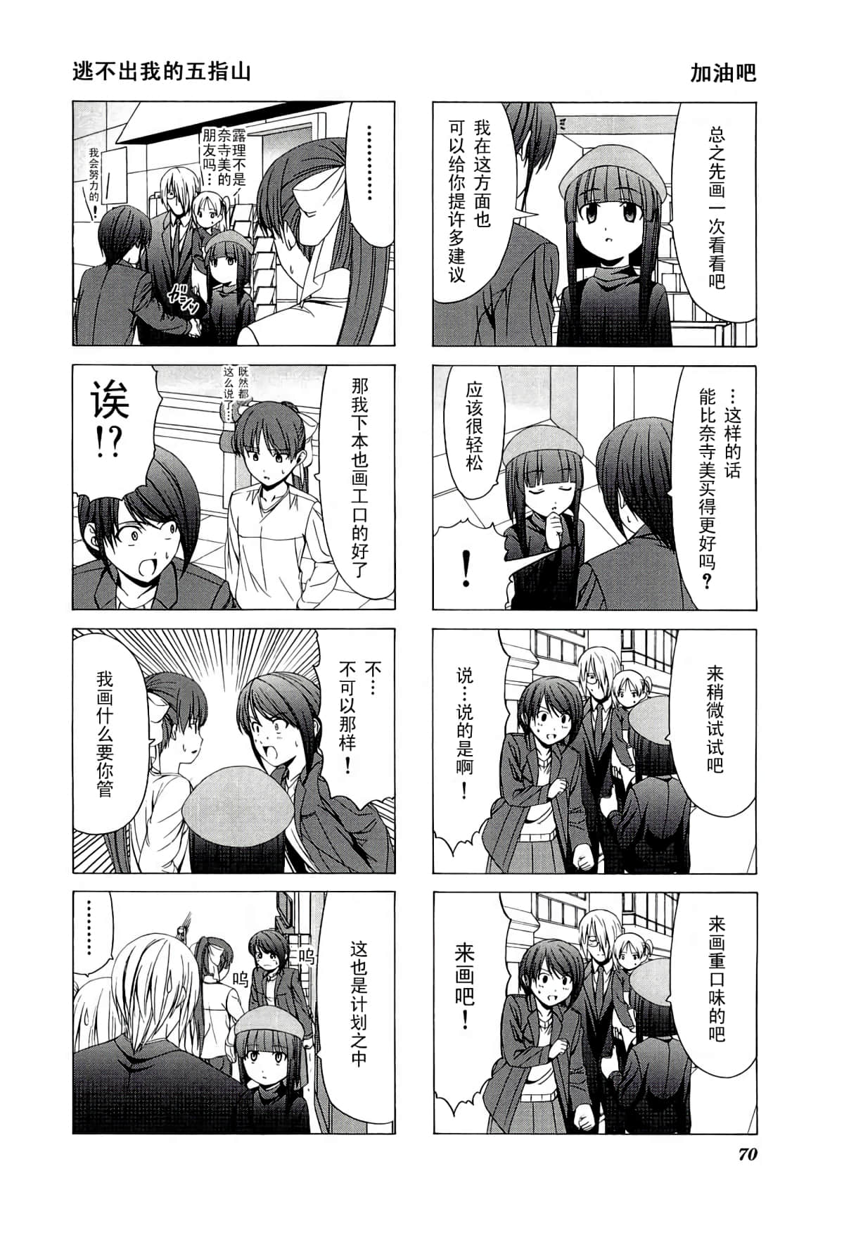 第 74 页