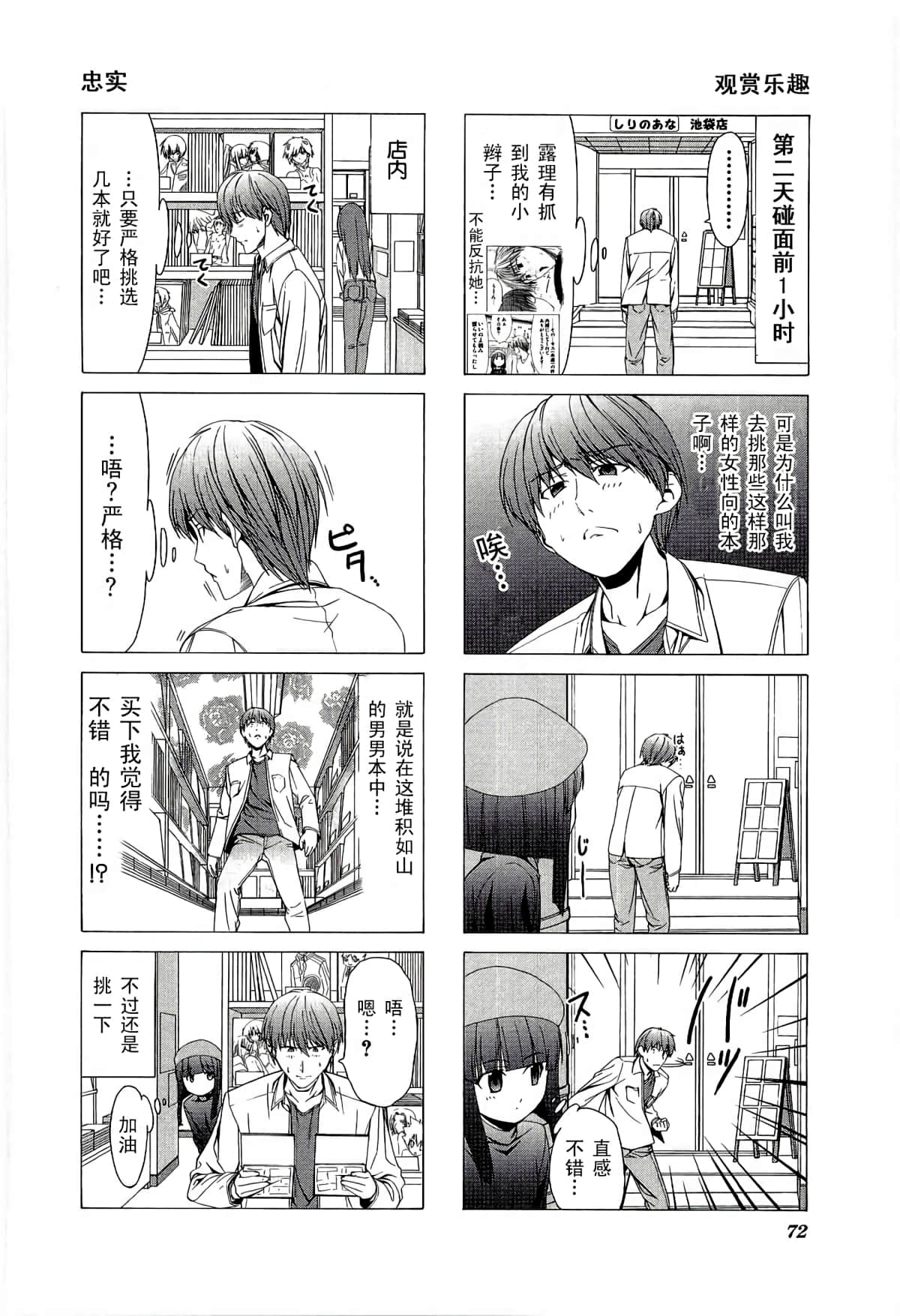 第 76 页