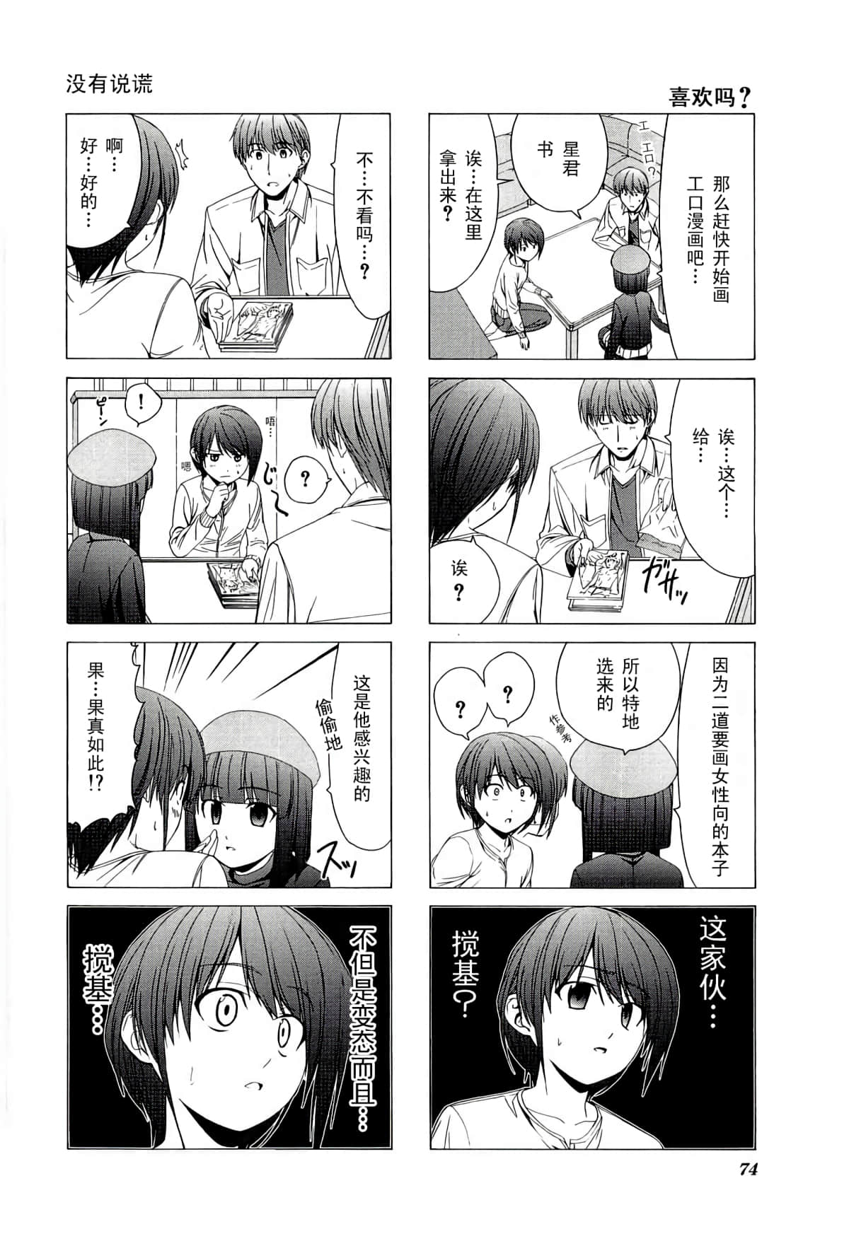 第 78 页