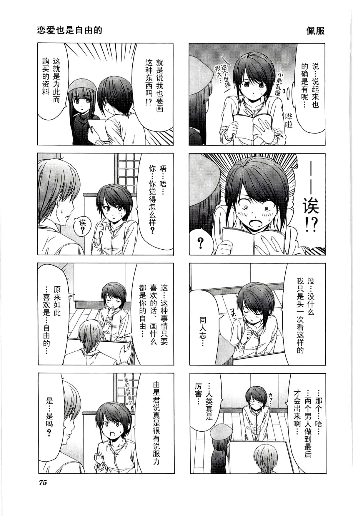 第 79 页