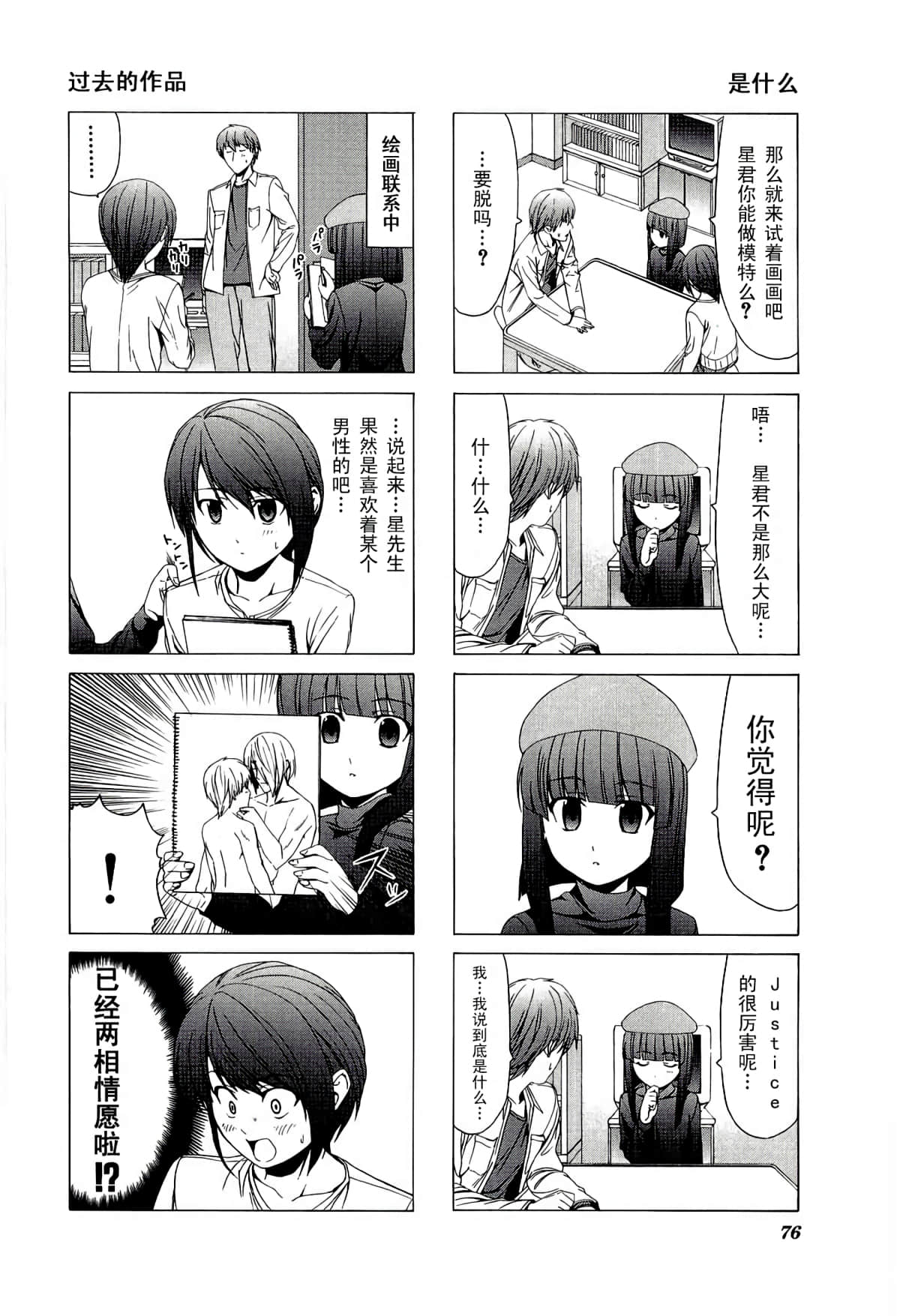第 80 页