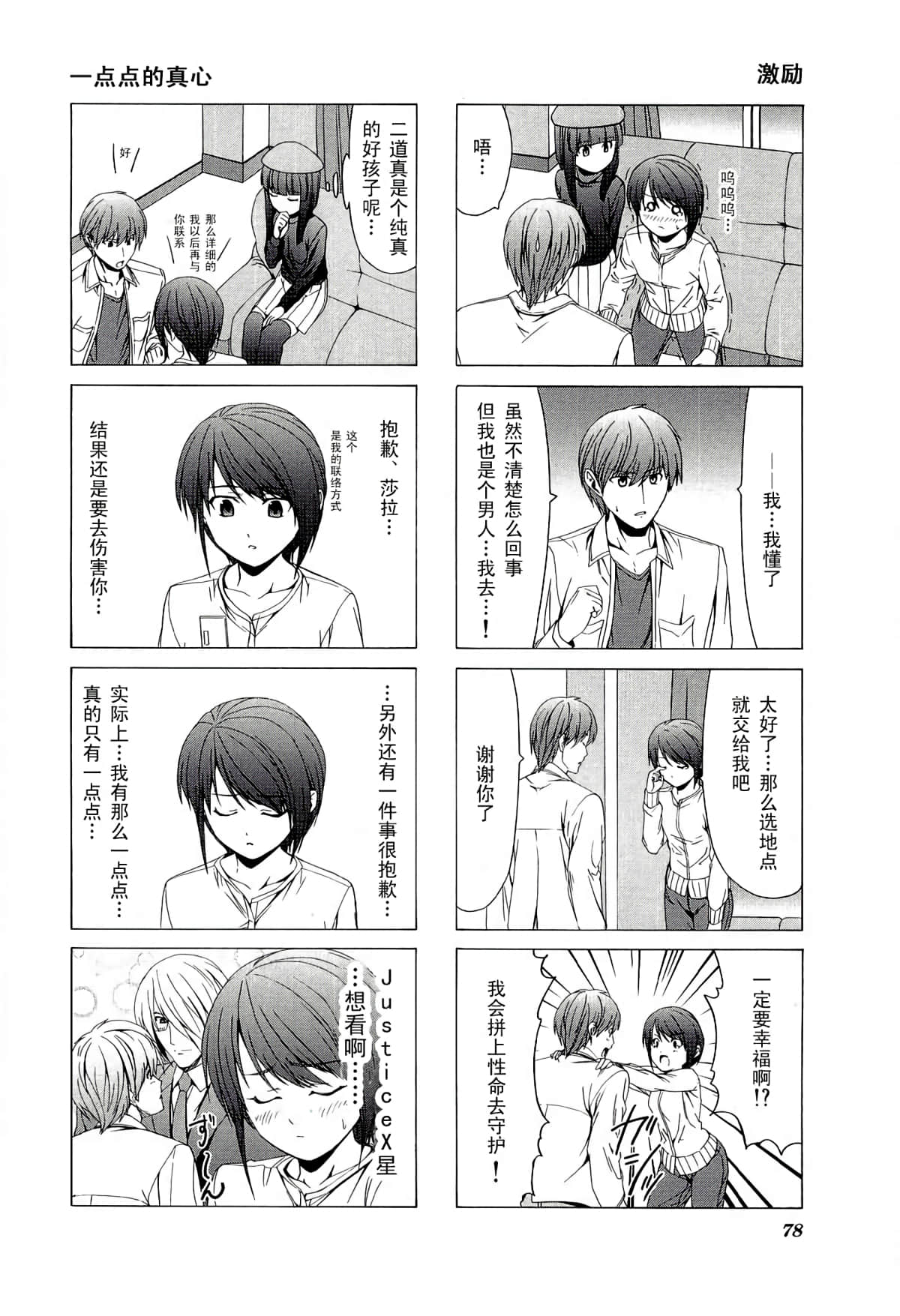 第 82 页