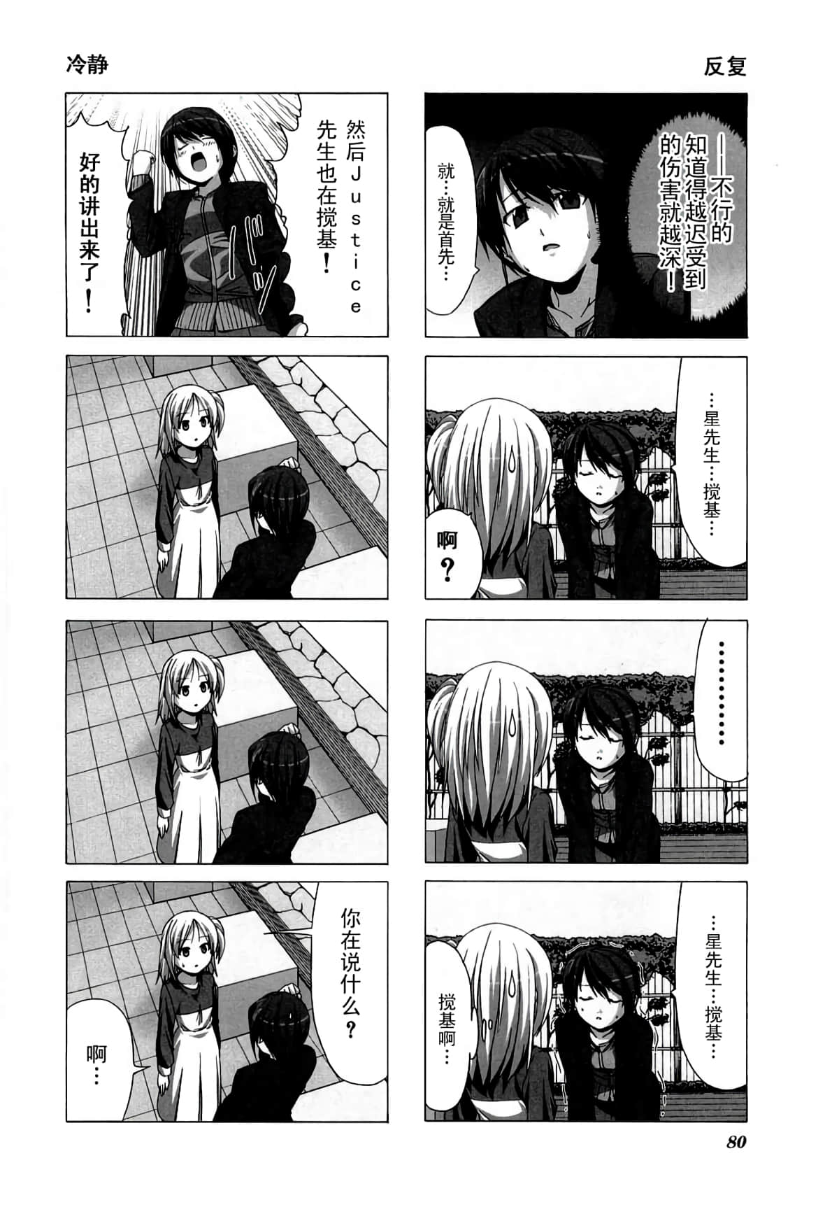 第 84 页
