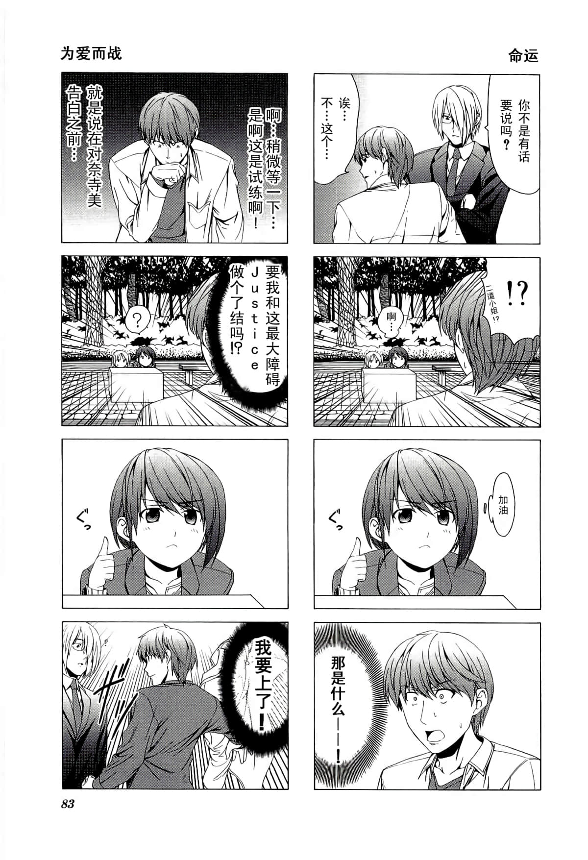 第 87 页