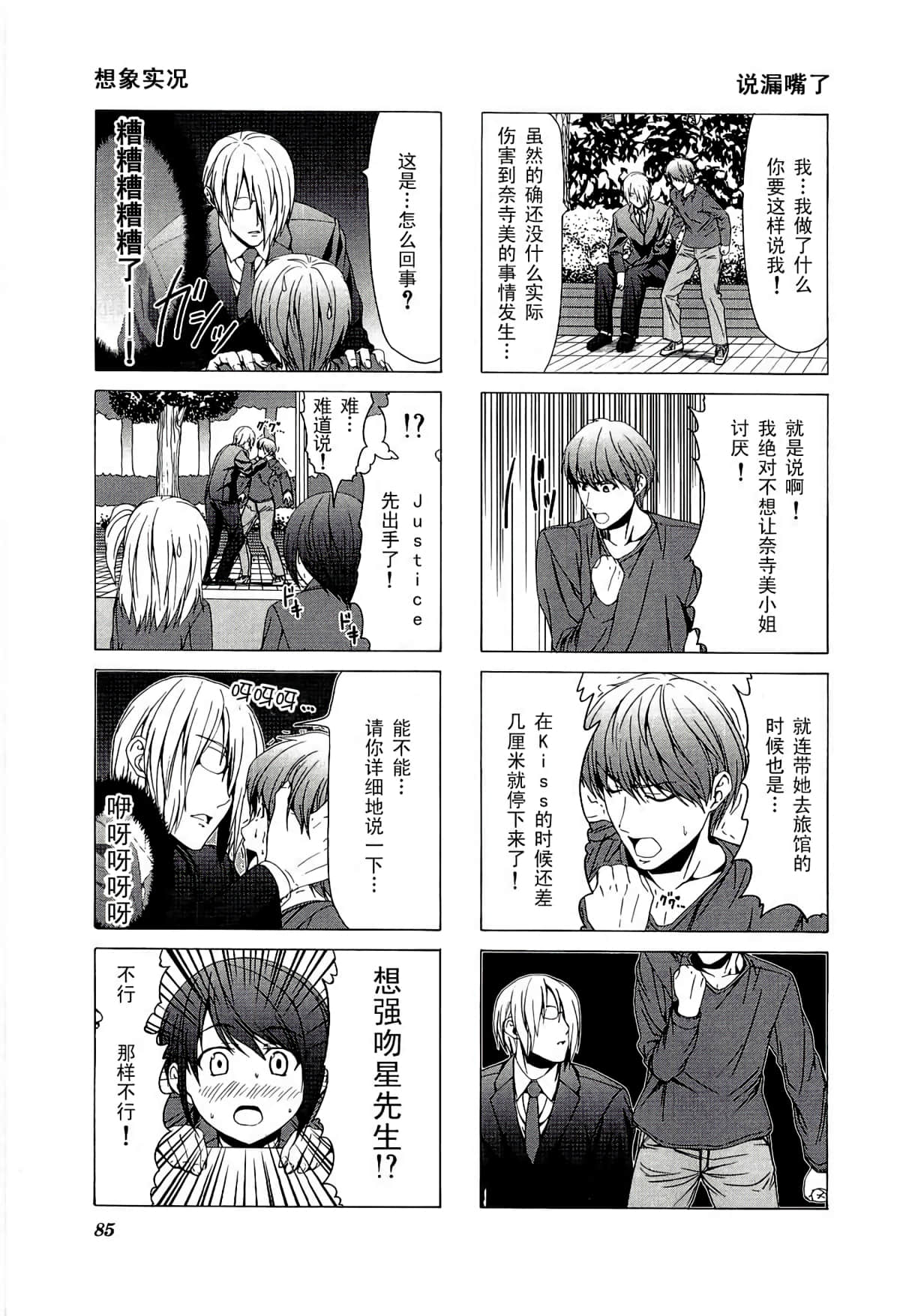 第 89 页