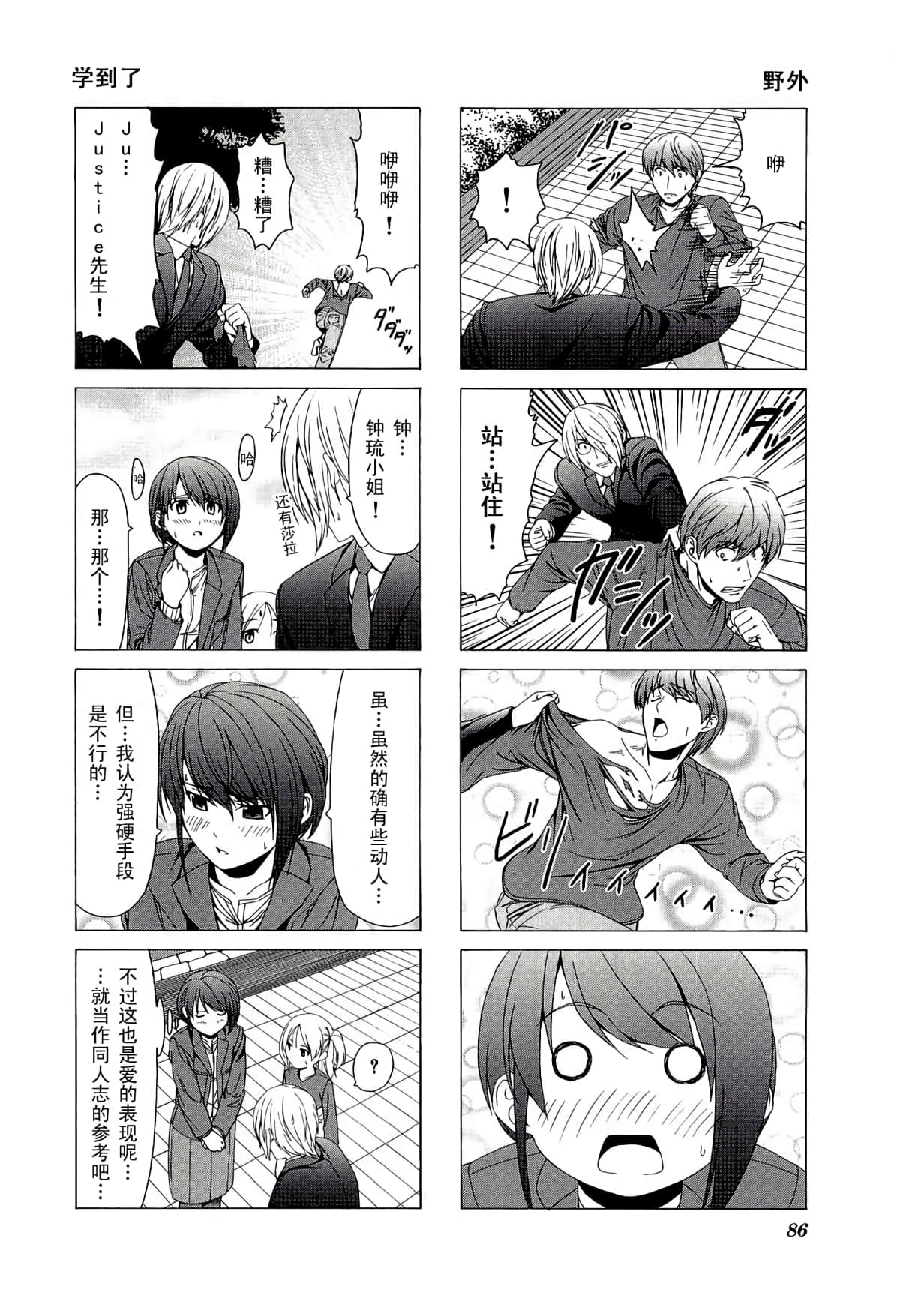 第 90 页