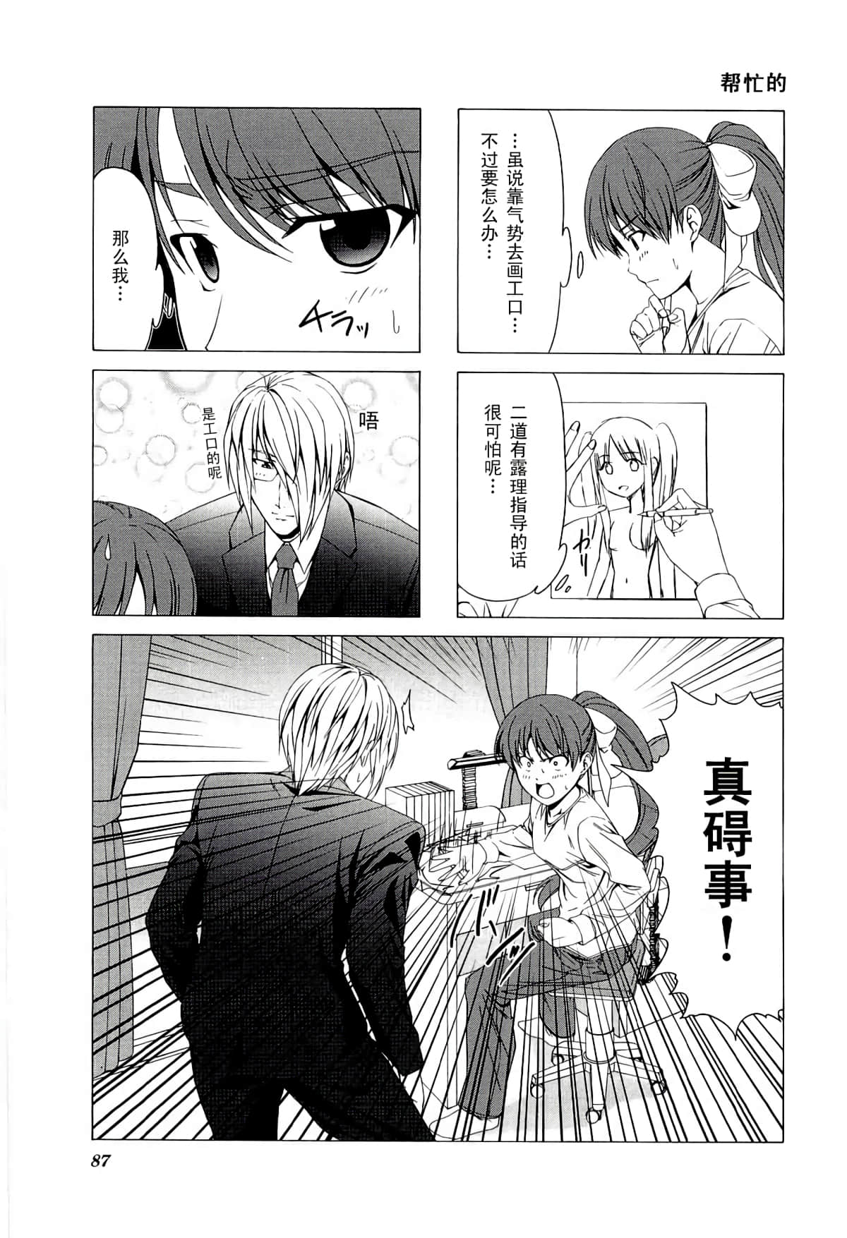 第 91 页