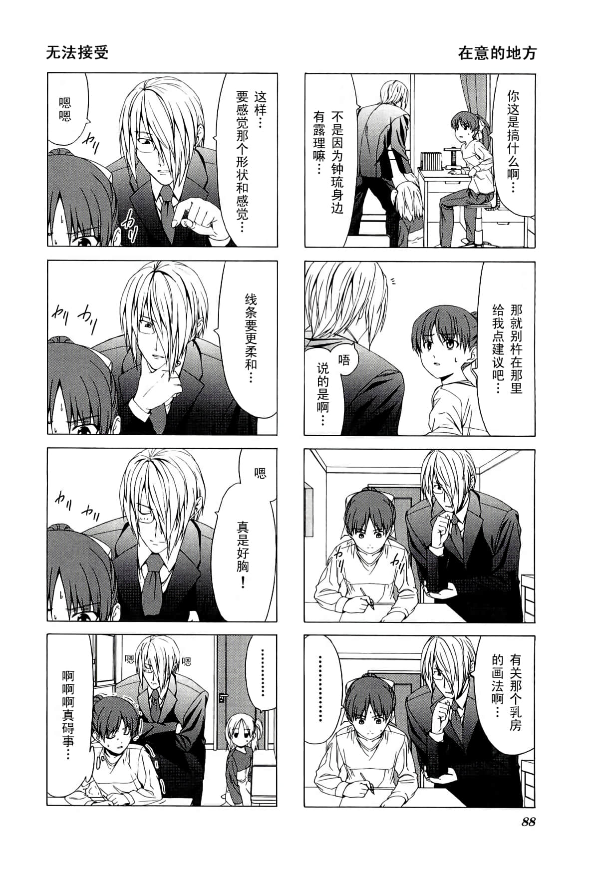 第 92 页
