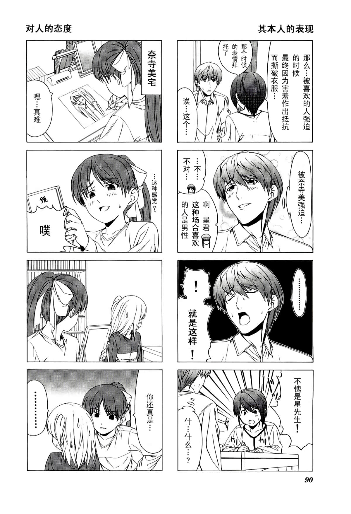 第 94 页