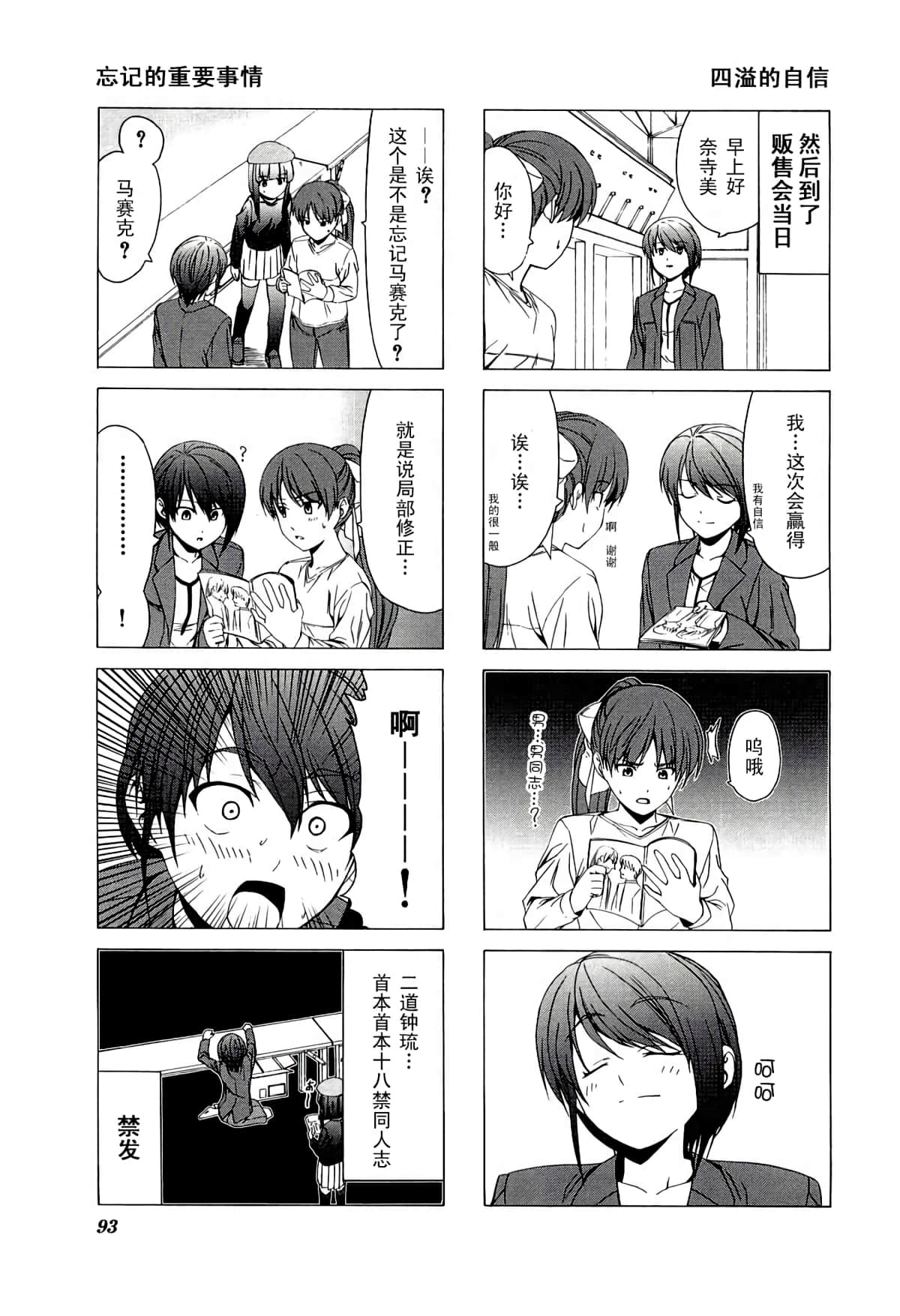 第 97 页