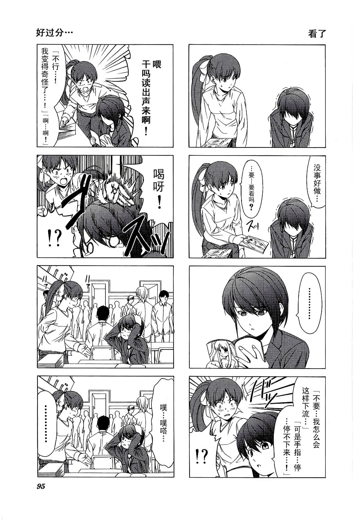 第 99 页
