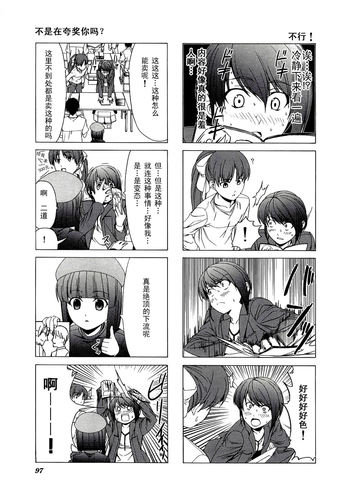 第 101 页